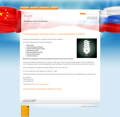 Фошаньская компания